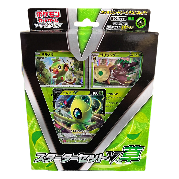 Pokemon Sword & Shield Starter Set V Grass sA Japanese Deck