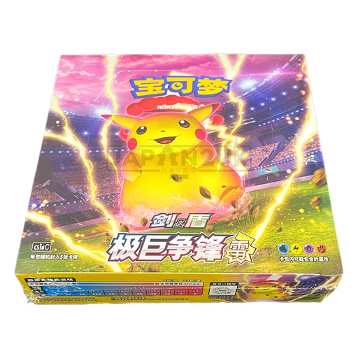 Pokemon Silver Tempest Booster Box — Japan2UK