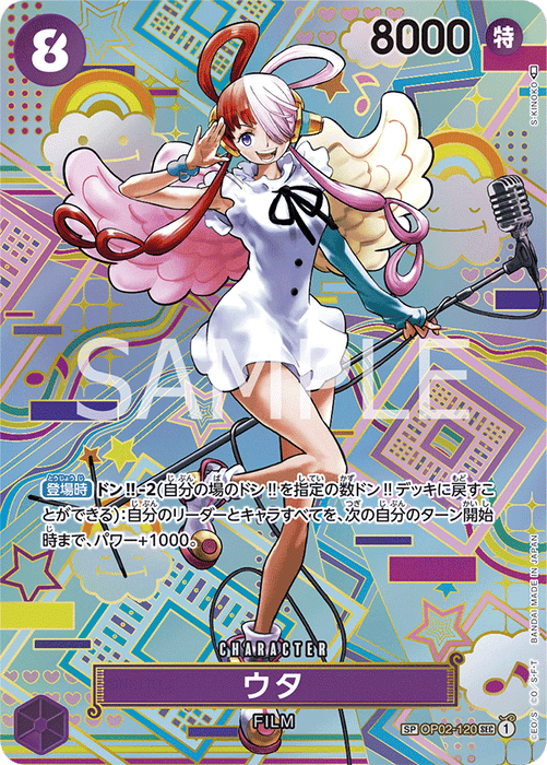 One Piece Uta SP SEC Protagonist Of The New Era OP-05 OP02-120 Japanese Single Card