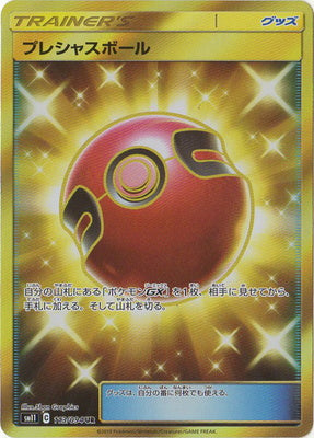 Pokemon Cherish Ball UR Miracle Twins sm11 113/094