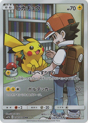 Pokemon Pikachu CHR Dream League sm11b 054/049