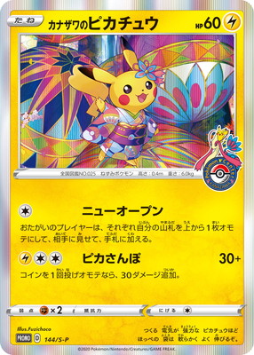 Pokemon Kanazawa's Pikachu Promo 144/S-P