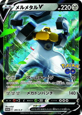 Pokemon Melmetal V Pokemon GO Promo Card Gift Campaign (Holo) Promo 291/S-P