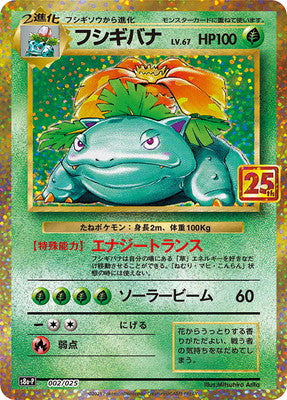 Zekrom 25Th - 021/025 S8A-P - PROMO - MINT - Pokémon TCG Japanese