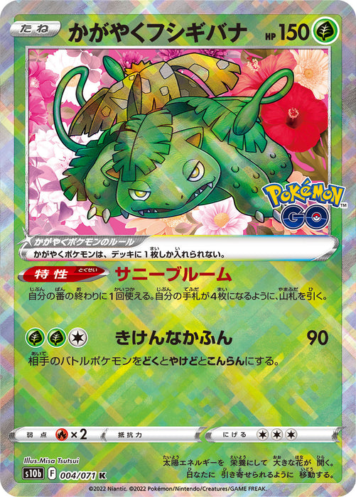 Pokemon Radiant Venusaur K Pokemon GO s10b 004/071