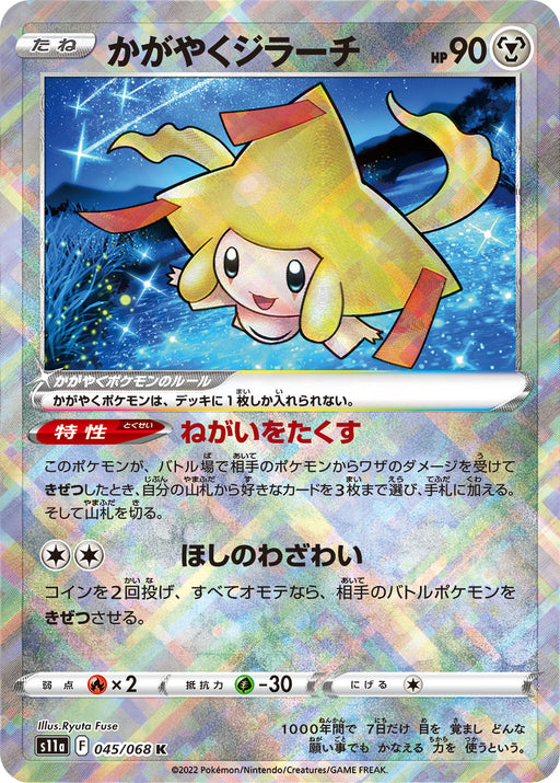 Pokemon TCG - SM4+ - 013/114 (RR) - Ho-Oh GX