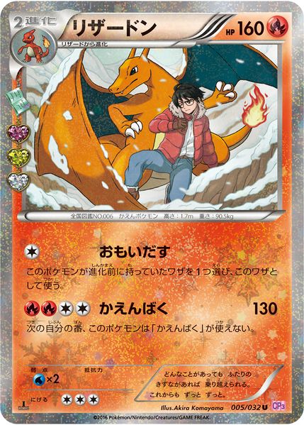 Pokemon Charizard (Holo) Pokékyun Collection 005/032