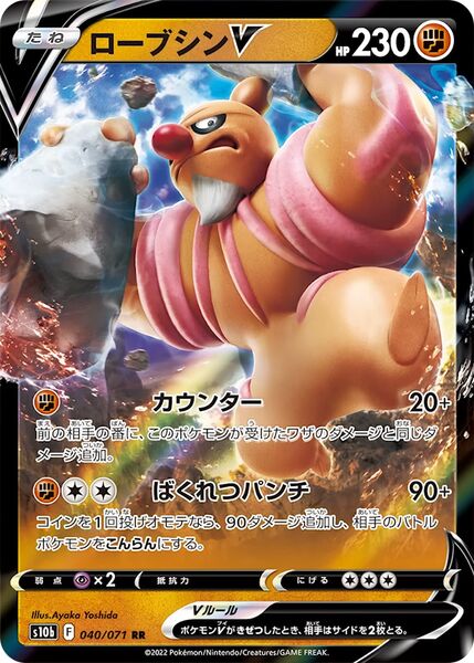 Pokemon 2022 S10b Pokemon GO Mewtwo V Holo Card #030/071