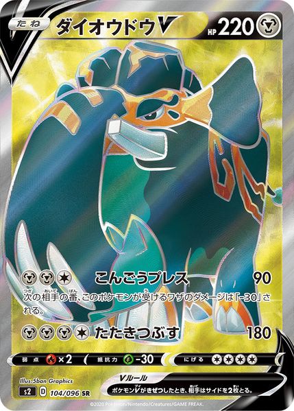 Pokemon Japanese Single Cards — Page 87 — Japan2UK