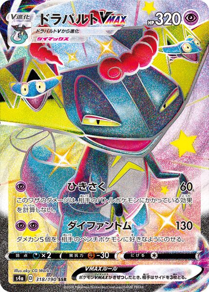 Pokemon Card “Giratina V” 110/172 S12a Korean Ver (RR)