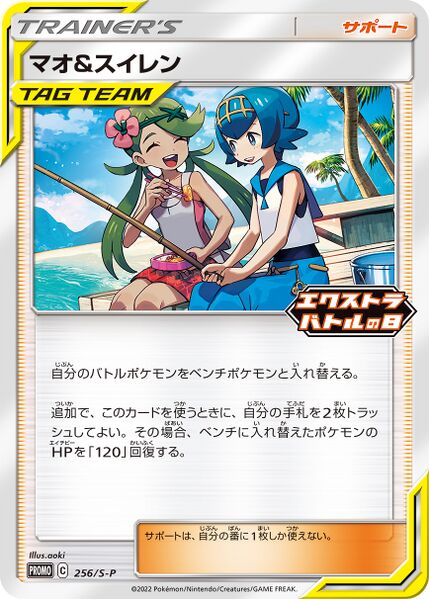 Pokemon TCG - Promo - 108/S-P (P) - Zarude V