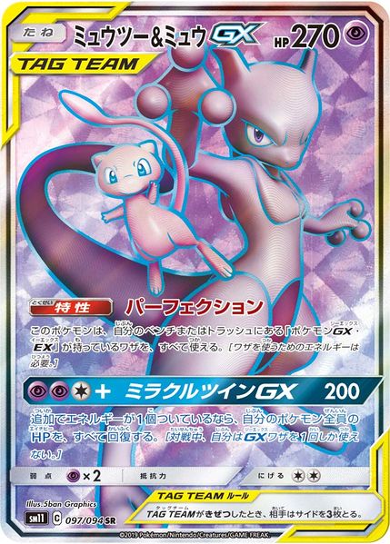 Pokemon Mewtwo V SR Pokemon GO s10b 074/071 — Japan2UK