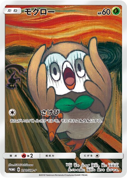 Pokemon Rowlet Munch Promo 290/SM-P