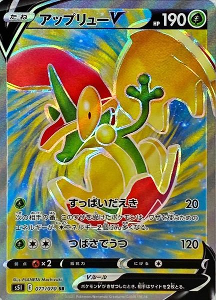 Pokemon Card TAPU KOKO V 072/070 SR Single Strike Maste