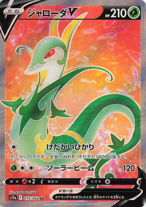 Pokémon TCG Japan: Incandescent Arcana Preview: Reshiram V