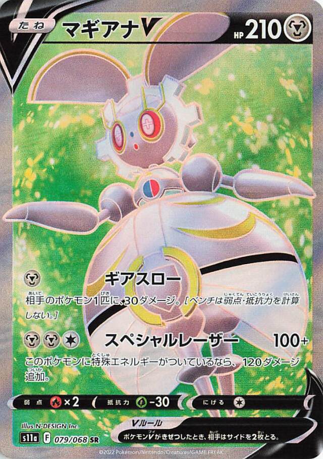 Pokemon Card Japanese - Ho-Oh V SR 080/068 S11a Incandescent