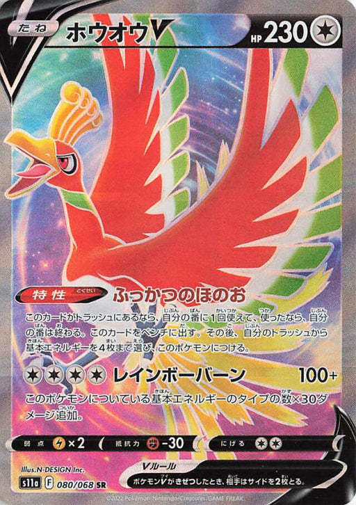 Pokemon TCG - SM4+ - 013/114 (RR) - Ho-Oh GX