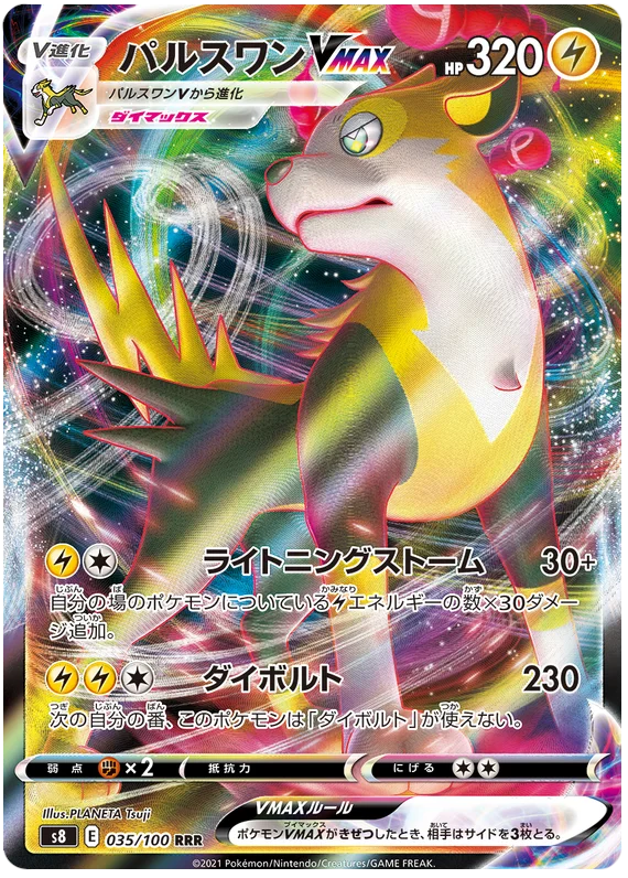 Pokemon TCG - s8 - 118/100 - Mew VMAX