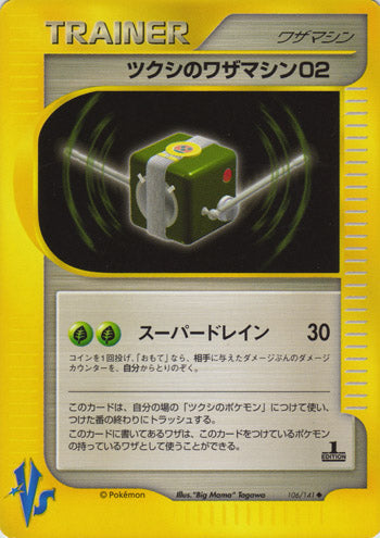 POKÉMON CARD GAME sv2a 001/165 C Parallel Bulbasaur