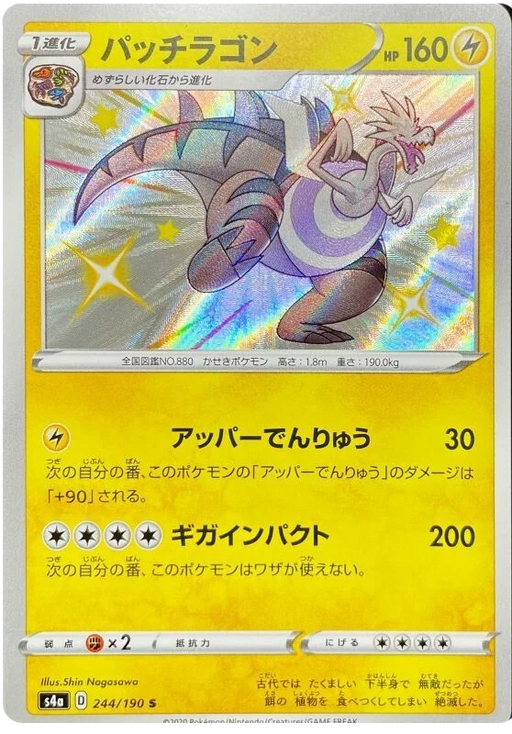 Pokemon Japanese Single Cards — Page 69 — Japan2UK