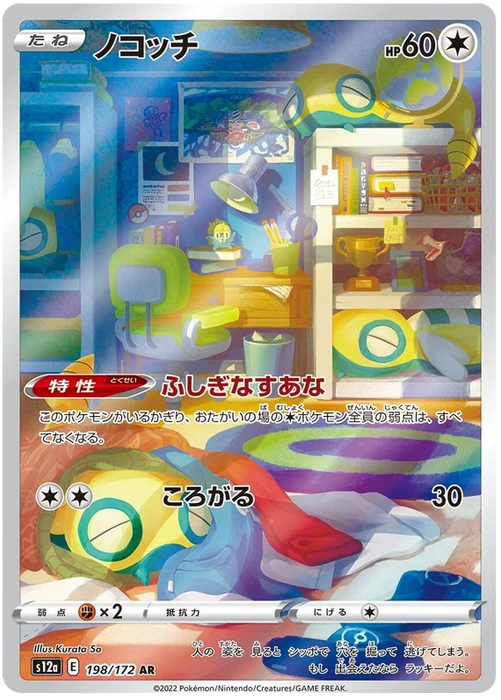 Deoxys AR 185/172 S12a VSTAR Universe - Pokemon Card Japanese