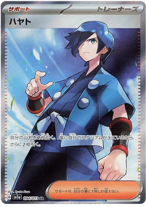 Pokemon Japanese Single Cards — Page 52 — Japan2UK