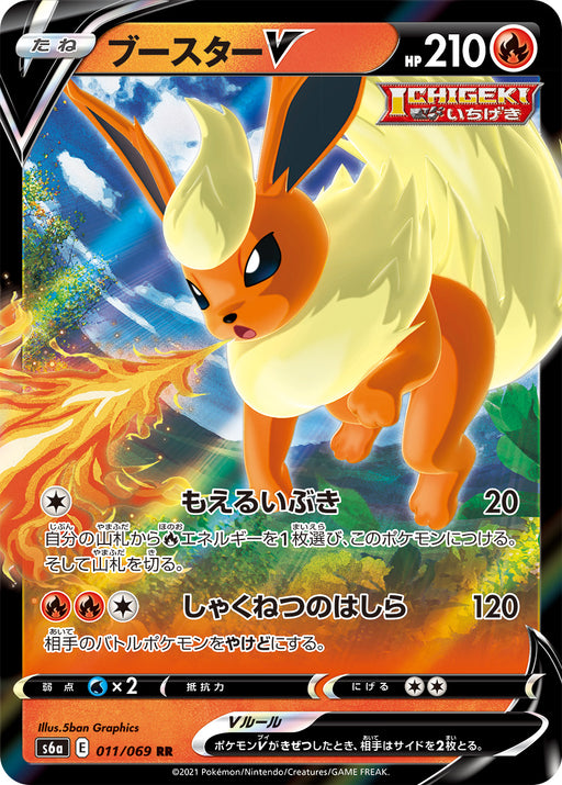 Reshiram & Charizard GX RR 016/173 SM12a GX Tag - Pokemon Card Japanese