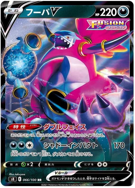 Pokemon TCG - s8 - 069/100 (RR) - Genesect V