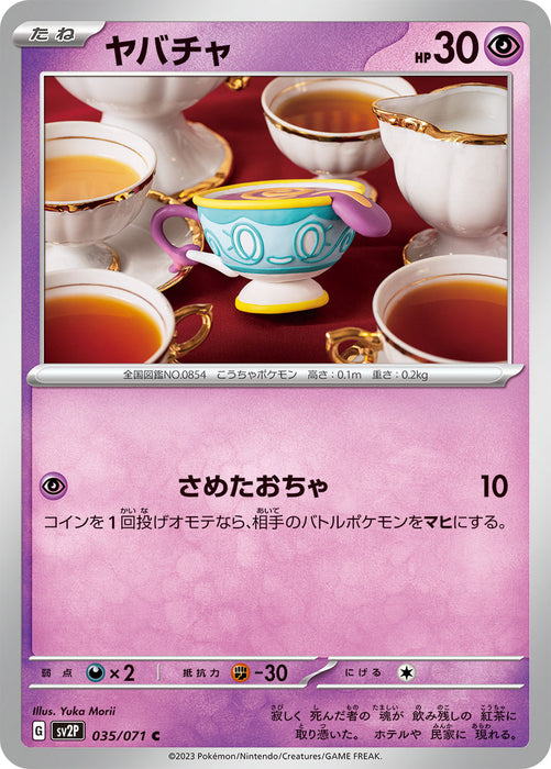 Pokemon Sinistea (Non Holo) Snow Hazard sv2P 035/071