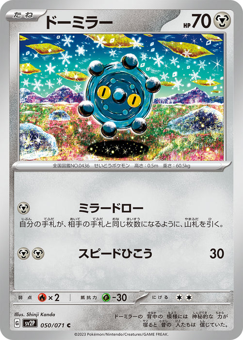 Pokemon Bronzor (Non Holo) Snow Hazard sv2P 050/071