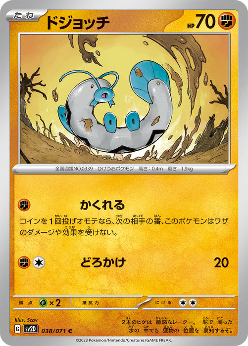 Pokemon Barboach (Non Holo) Clay Burst sv2D 038/071