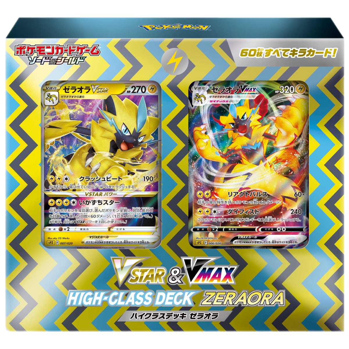 sPD] POKÉMON CARD GAME ｢VSTAR&VMAX HIGH CLASS DECK DEOXYS｣