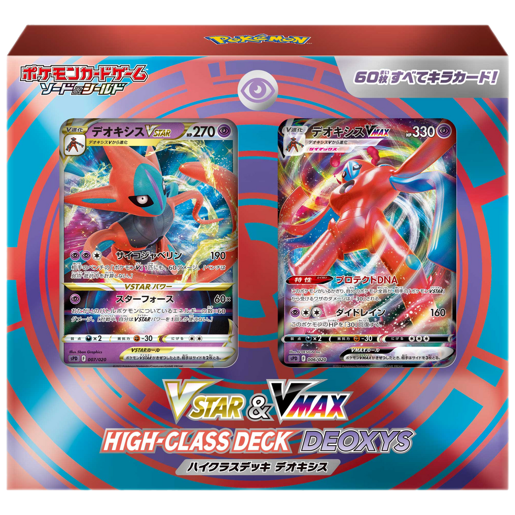 Pokemon trading card game Blister Trading Card Game Deoxys Vmax And Zeraora  Vmax Pokémon English