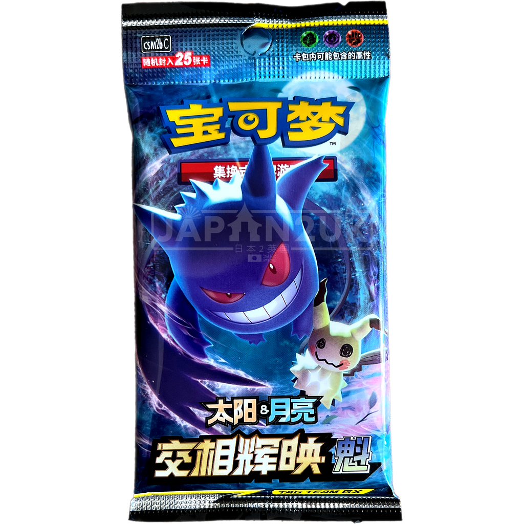 Pokemon Chinese Booster Packs — Japan2UK