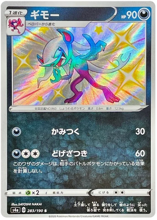 Hatenna - 253/190 - Shiny Holo - Pokemon Singles » Sword & Shield