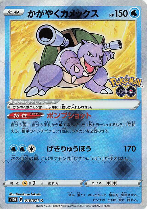  Pokemon Card Japanese - Mewtwo GX 036/114 SM4+ - Holo