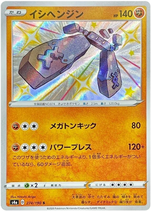 Pokemon Japanese Single Cards — Page 71 — Japan2UK