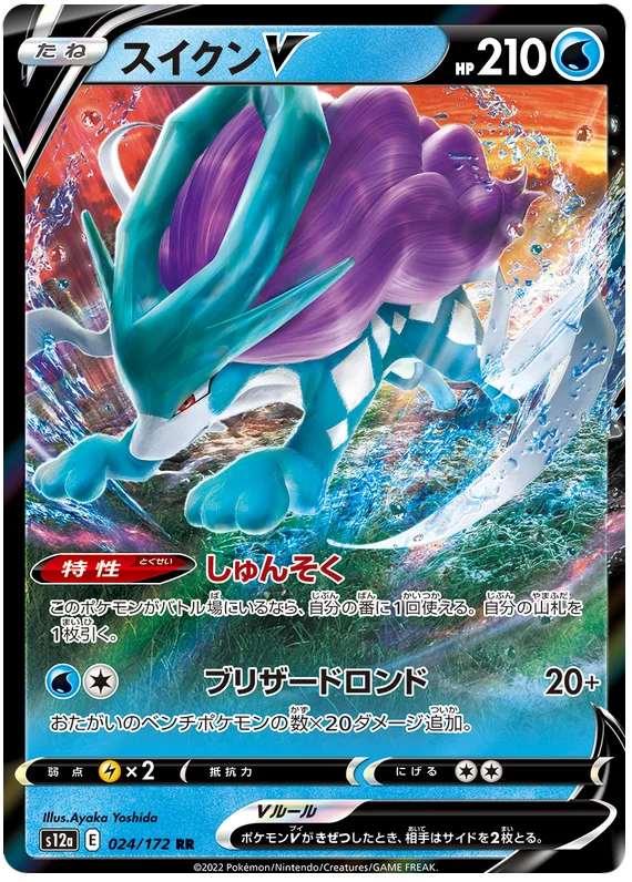 Regigigas V RR 124/172 S12a VSTAR Universe Pokemon Card