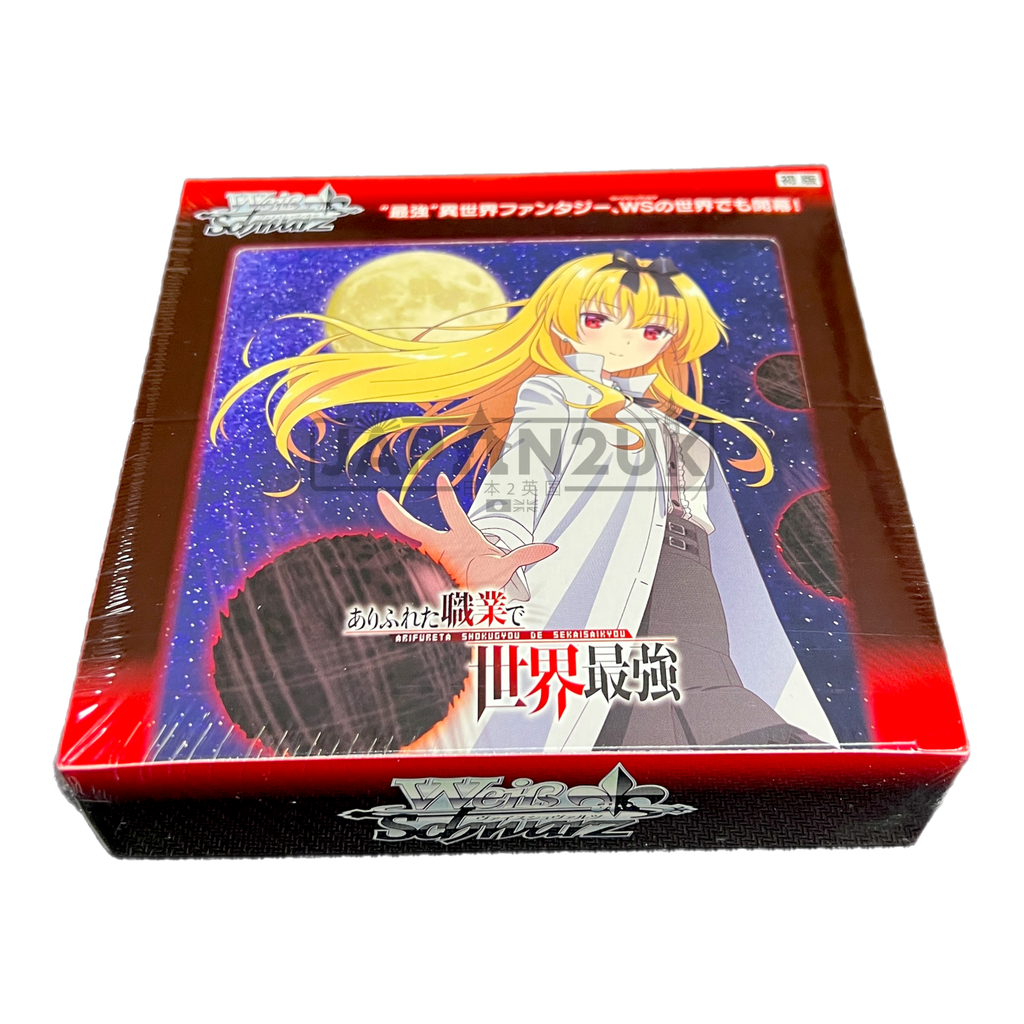 Arifuerta Weiss newest schwarz JP booster box