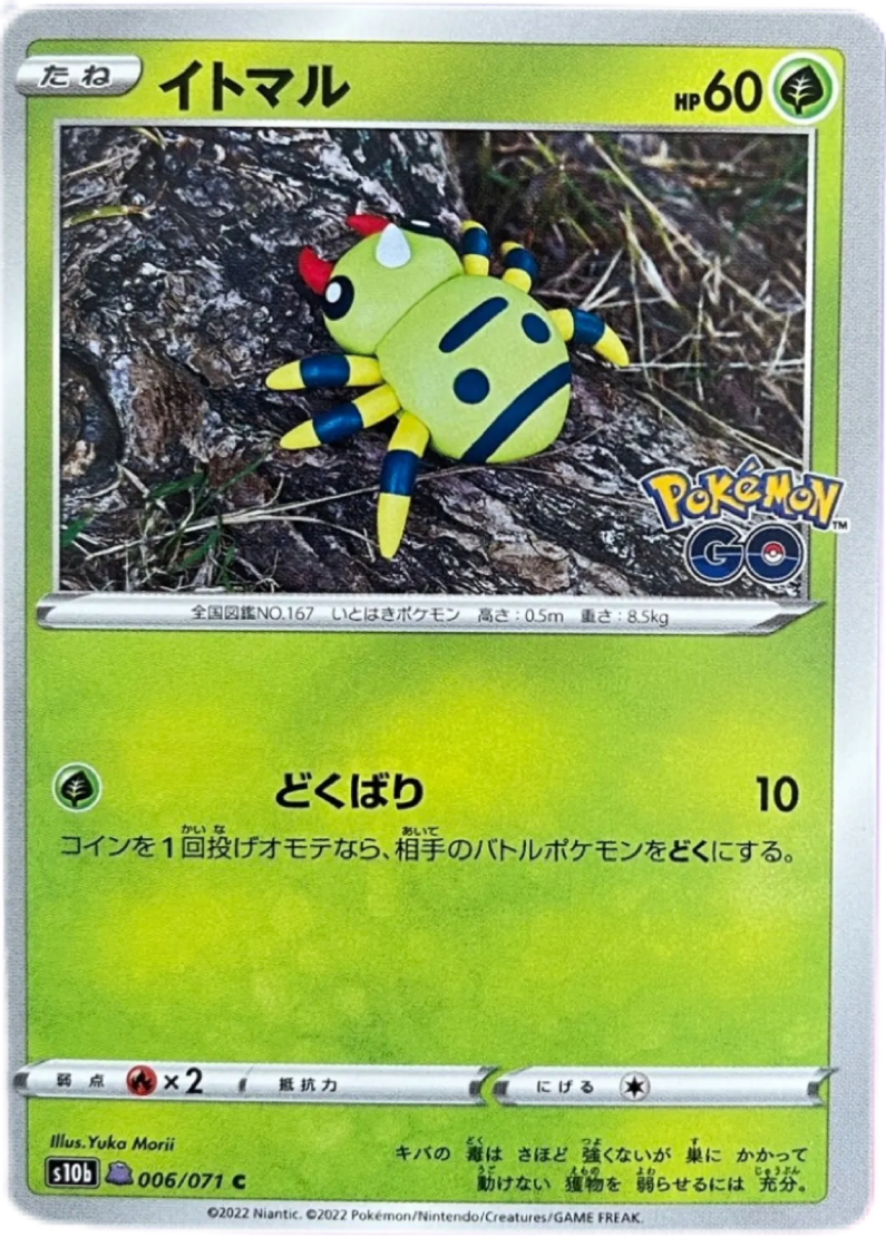 Ditto 053/071 S10b Pokémon GO - Pokemon Card Japanese