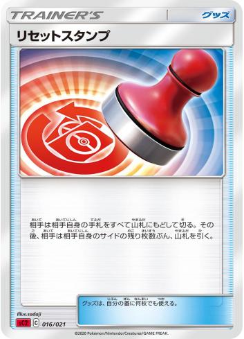 Pokemon Reset Stamp Non Holo Charizard Deck sC2 016 021 Japan2UK